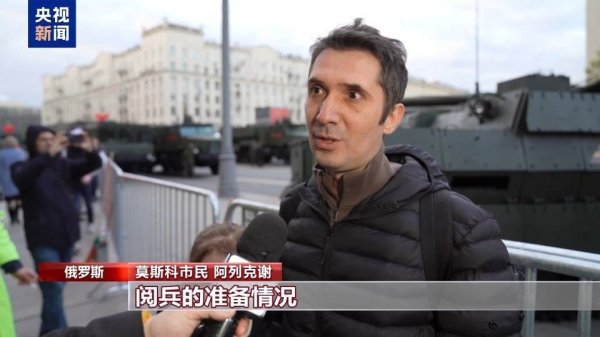 盈富配资 总台现场直击丨俄罗斯纪念苏联伟大卫国战争胜利80周年庆典阅兵举行第二次彩排