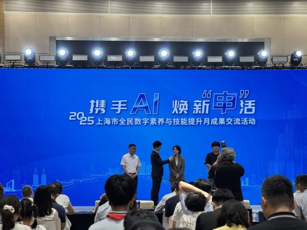 要配资 超4900场活动带全民“智”学！上海市全民数字素养与技能提升月落幕