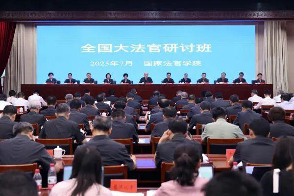 柳荷投资 中央发布重要意见后，最高法有新部署